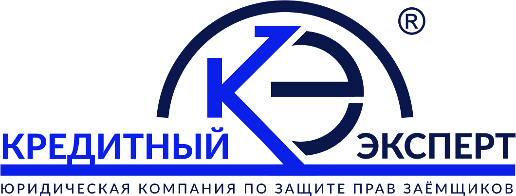 Юридическая компания Кредитный Эксперт